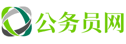 荆州公务员考试网-荆州公务员考试时间,荆州公务员面试名单,荆州公务员考试真题,荆州公务员职位表,荆州公务员成绩查询,荆州公务员报名入口官网